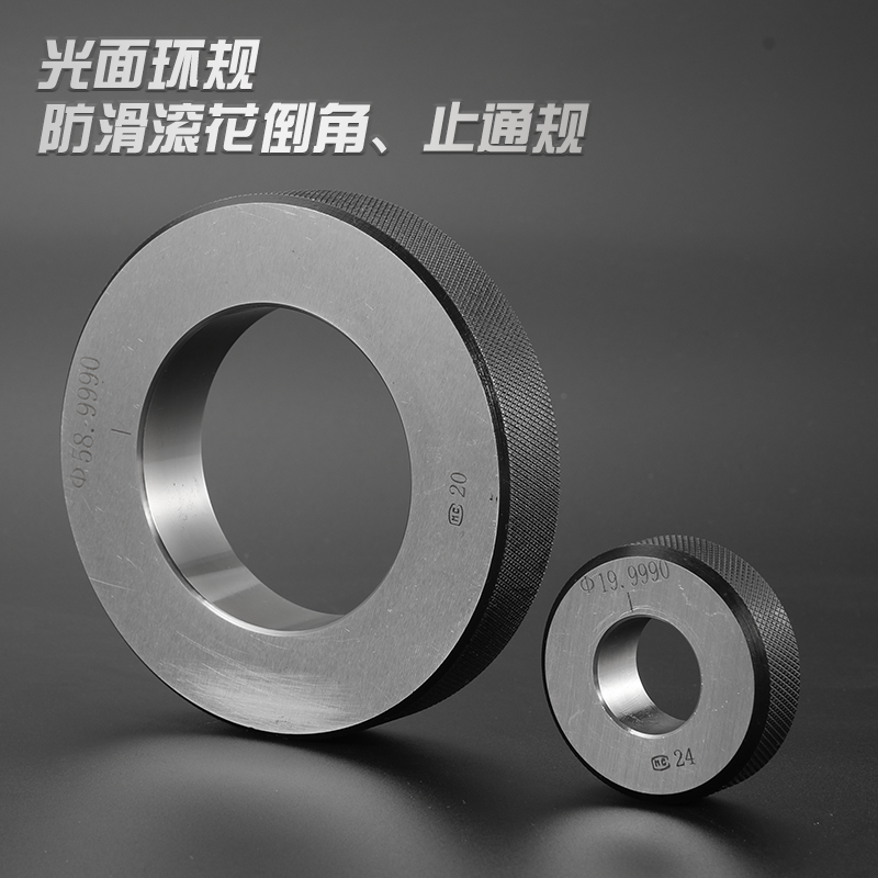 ✅ High-Precision Smooth Ring Gauge Inspection Tool for Measuring Bore Diameter, Non-Standard Custom Smooth Surface