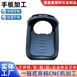 CNC加工;塑料模;钣金加工