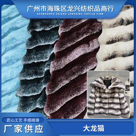 仿濑兔毛双色褪染柔软舒适加厚面料棉花娃娃玩偶手工diy毛绒布料