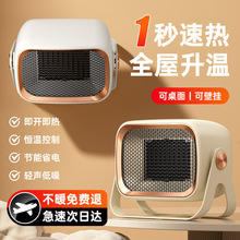 新款PTC速热取暖器 家用桌面小型暖风机办公室迷你便携式电暖机器