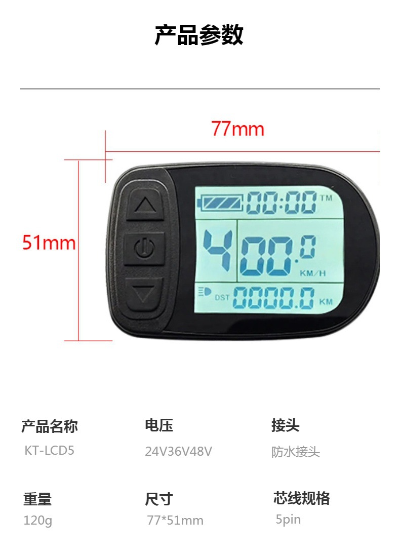 Cross-border hot-selling bicycle modified electric with Quantum KT-LCD5 LCD meter/waterproof connector