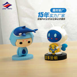 龙之宇13年源头定做pvc公仔定制软胶创意3d立体卡通摆件随时验厂