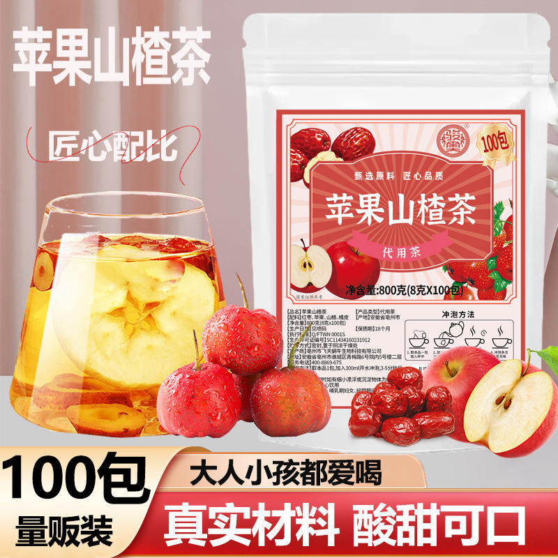 苹果山楂陈皮茶茶包红枣苹果水山楂茶喝的泡水饮品