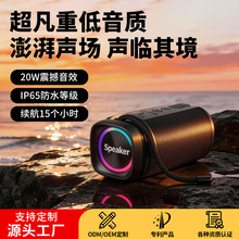 跨境爆款蓝牙音箱便携户外室内音响30W防水低音炮超重低音大音量