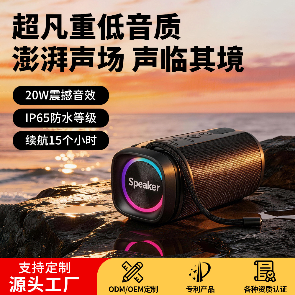 跨境爆款蓝牙音箱便携户外室内音响30W防水低音炮超重低音大音量