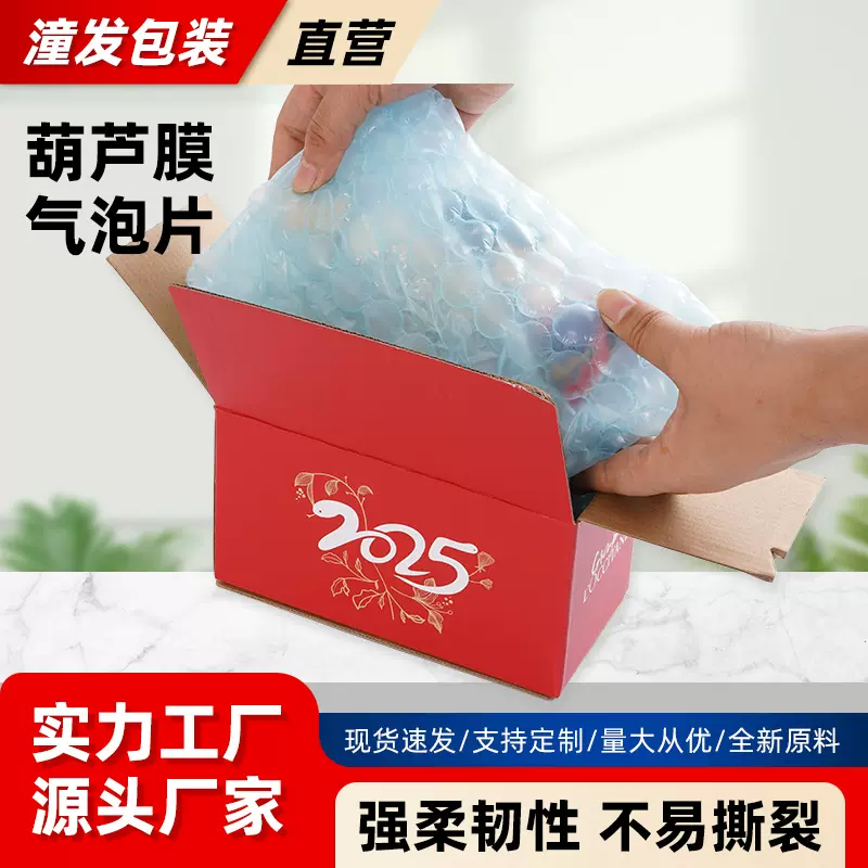 缓冲葫芦膜气泡膜充气透明防震包装膜空隙填充袋快递打包膜厂家