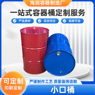 С��Ͱ����ͰˮͰ200l����Ͱ ���bͰ��ͰС��Ͱ����Ͱ��Ͱ����Ͱ