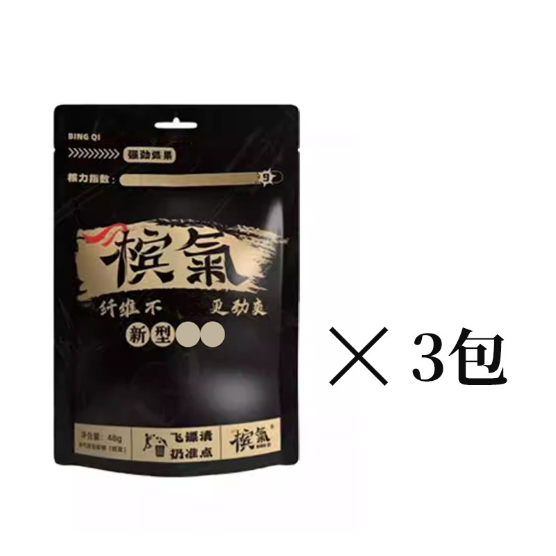 槟气槟榔口香糖新型科技胶果强劲槟果槟氧气枸杞咖啡味榔气口香糖|undefined