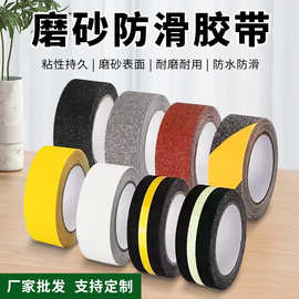 黑色防滑胶带PVC防滑磨砂胶带船舶防水地板胶带楼梯防滑贴