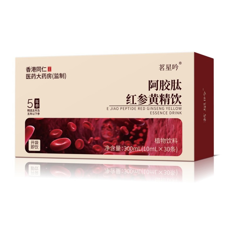 茗星吟阿胶肽红参黄精饮阿胶肽红参饮厂家直销现货可批可代发|undefined