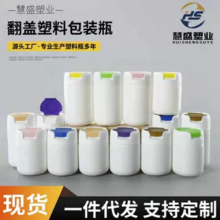 定制翻盖保健品瓶150ml宠物维生素软糖瓶HDPE双色盖钙片片剂瓶子
