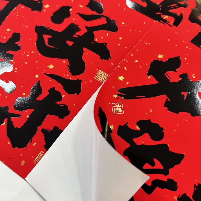 2025喜乐中秋平安喜乐贴纸红色标签烫金封口贴糕点标签包装盒子|undefined