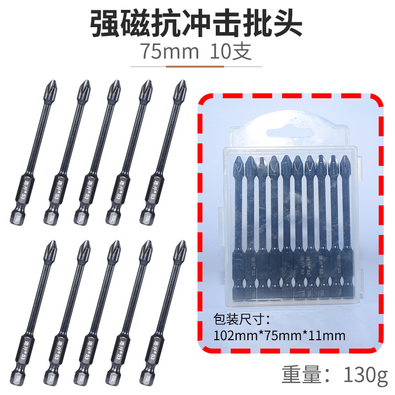 75mm 오픈 비트 - 10개