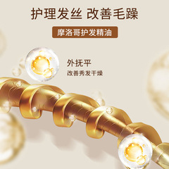 Polished Morocco Nut Hair Styling Oil for Perm and Dye Damage Prevention, No-Rinse Treatment Oil for Frizzy Hair, Salon Wholesale