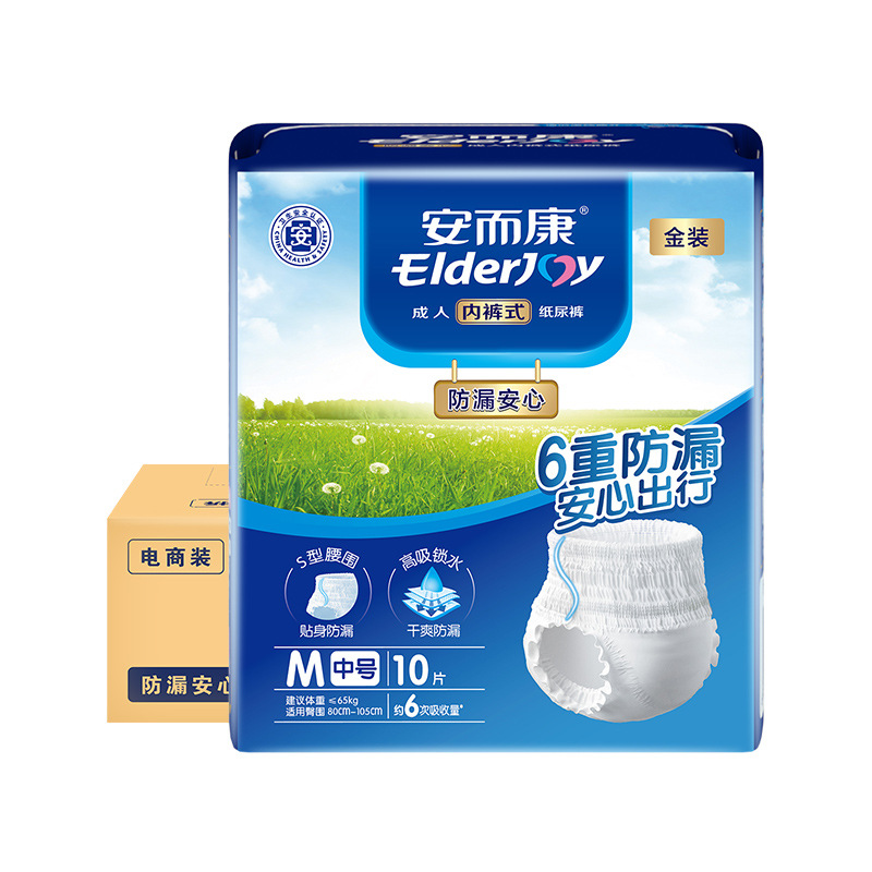 安ながら康成人ズボン老人用安爾康防漏安心高齢者下着式紙おむつm/l/xl