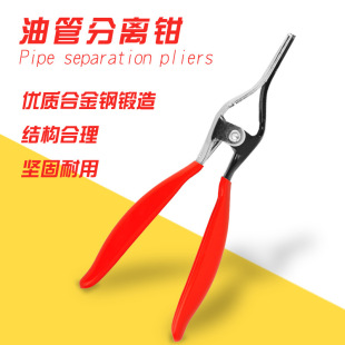 Ready Supply of Automotive Oil Pipe Separation Pliers, Automotive Pipe Separation Screwdriver, Automotive Fuel Pipe Separator