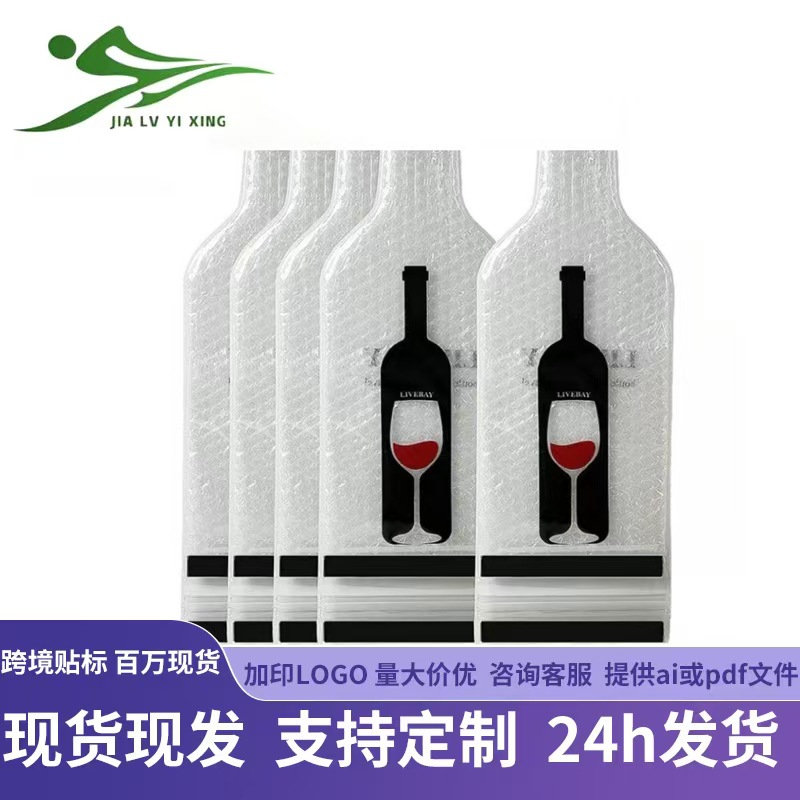 Bolsa de vino de PVC transfronteriza en stock, bolsa protectora portátil a prueba de golpes para botellas de vino, bolsa de embalaje para botellas de vino de viaje, bolsa de vino transparente.