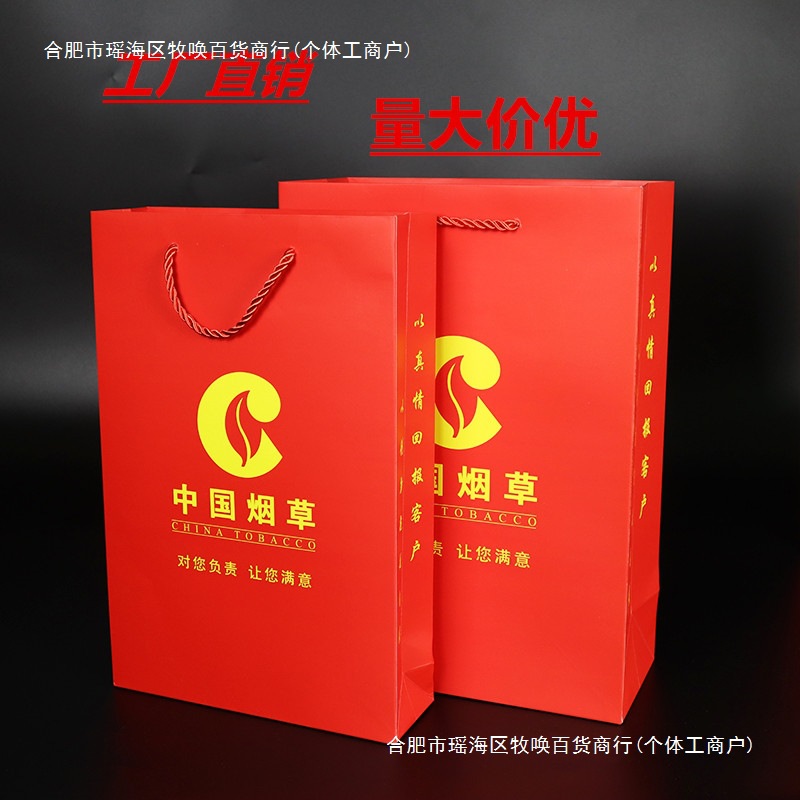 香烟礼品袋中华手提袋烟袋烟酒袋子烟礼袋礼盒包装纸袋2条5条