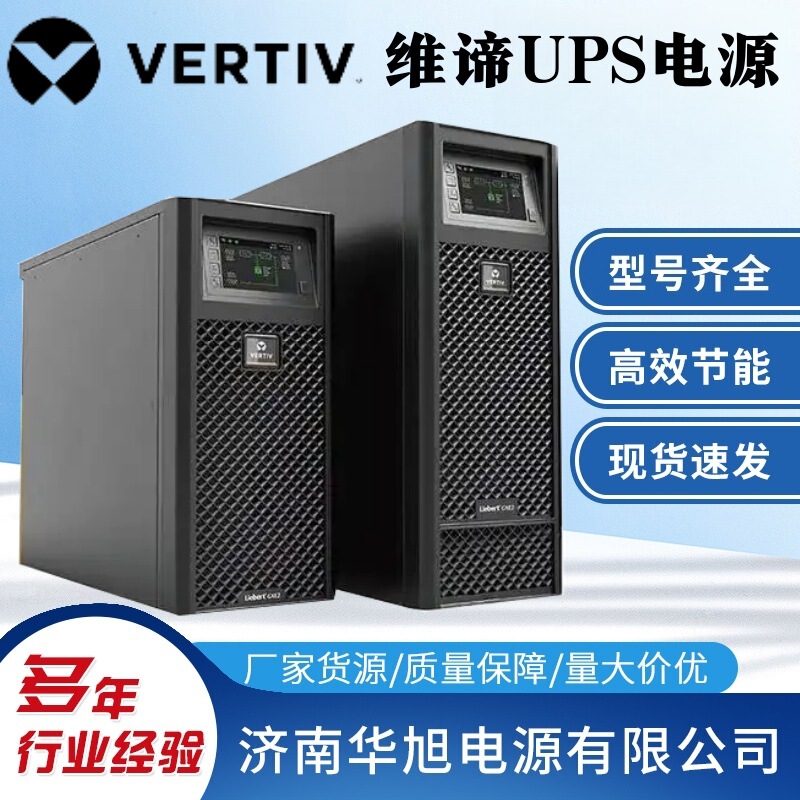 Vitiv Ups Uninterruptible Power Supply 1Kva2 3 5 6 10 16 20 30 40 60 80 100Kw Power Frequency Vitiv Ups Uninterruptible Power Supply 1Kva2 3 5 6 10 16 20 30 40 60 80 100Kw Power Frequency