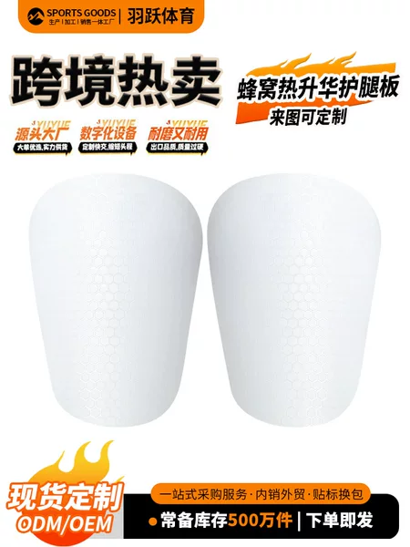 Cross-border sublimation mini shin guards customized for school and club football sports professional training and competition