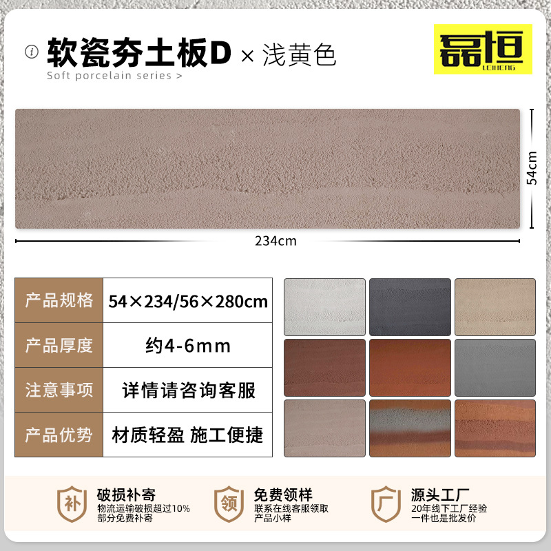 Placa de tierra apisonada ultrafina flexible piedra suave luz de porcelana piedra suave cueva piedra patrón de tela piedra panel decorativo claro agua placa de hormigón