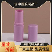 10g香体棒香芋紫色润唇膏紫草膏固体香膏塑料口红空管腮红修容棒