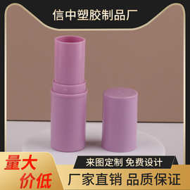 10g香体棒香芋紫色润唇膏紫草膏固体香膏塑料口红空管腮红修容棒