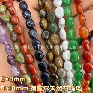 6&times;8mm8&times;10mm�⵰��ˮ����Ȼ��ʯ��觷۾��Ͼ�����sDIY�Ʒ���