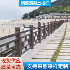 混凝土栏杆厂家供应公园景区河道围栏市护栏工程水泥防撞耐用防护