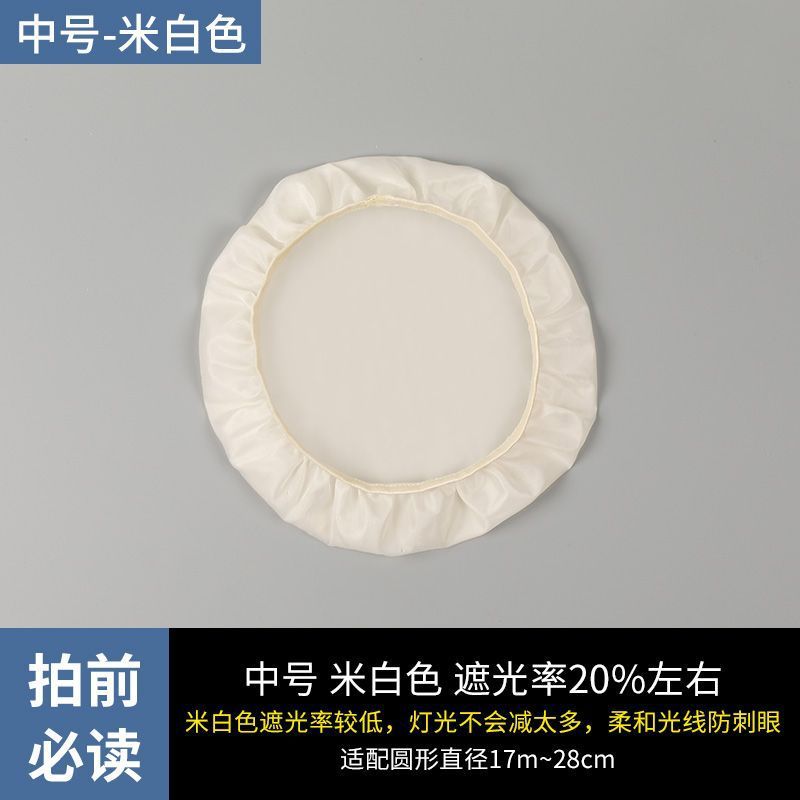 遮光灯罩套 婴儿防刺眼柔光罩保护眼睛遮光罩 吸顶灯保护罩套X20|undefined