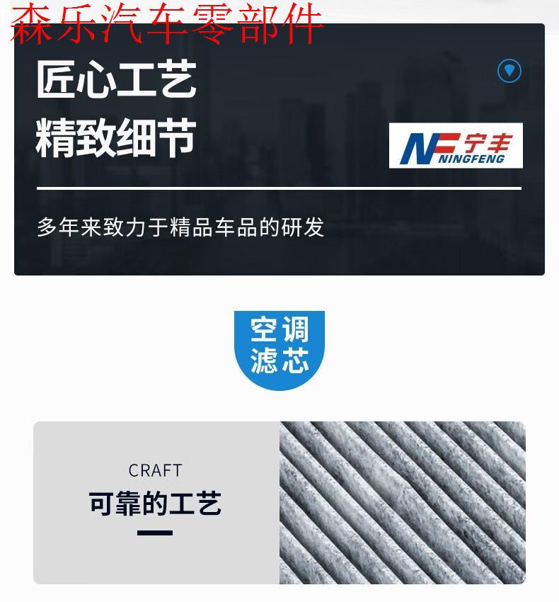 Compatible with Buick E4/E5 air conditioning filter, activated carbon filter, car air filter, air conditioning compartment maintenance special accessories