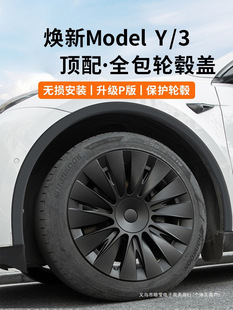 Compatible Model Y Wheel Hub Full Cover Protective Ring Hub Cap New Tire Cover Accessories