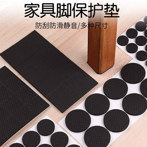 Chair foot pads, table and chair foot pads, table leg pads, dormitory artifacts, sofa foot pads, silent protective stickers, table corner foot covers, anti-slip