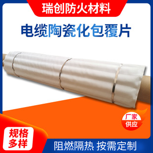 Cable cover cable outer reinforcement ceramic silicone rubber cover temperature-resistant fireproof blanket