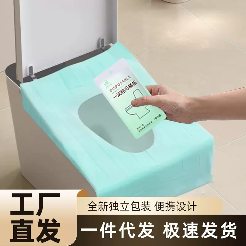 一次性马桶垫全覆盖独立包装旅行产妇粘贴式防水便携坐便器坐便套