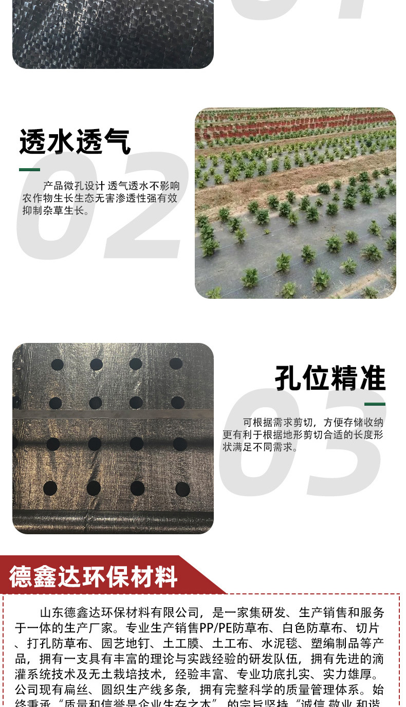 打孔防草布详情_06.jpg