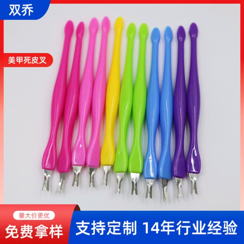 Wholesale Manicure Dead Skin Fork Nail Care Dead Skin Pusher Manicure Dead Skin Tool Double-Ended Acrylic Manicure Supplies