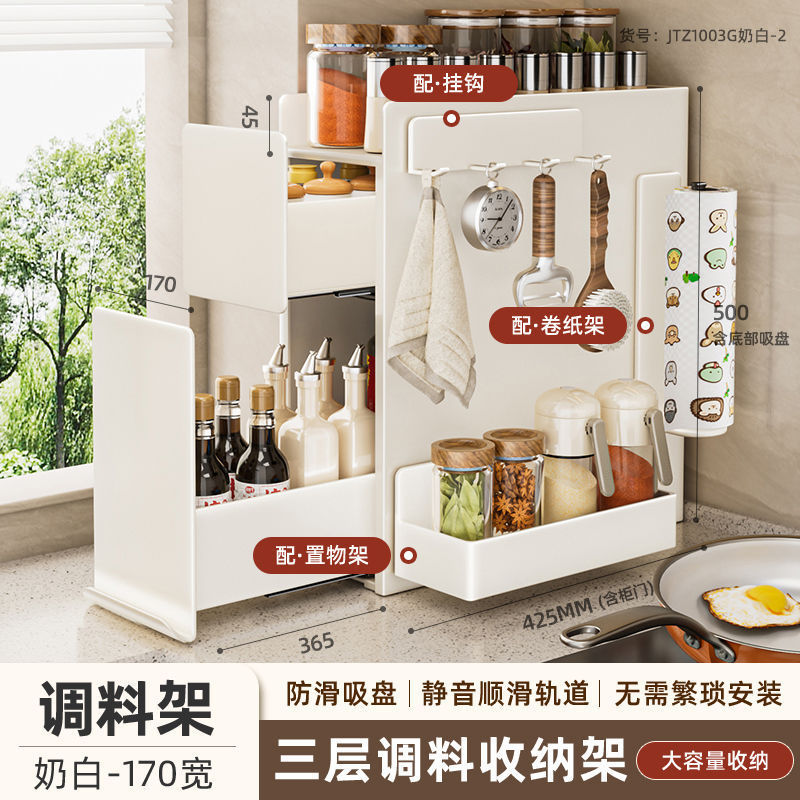 厨房置物架极窄边调料品盐调味罐收纳盒台面多功能抽拉式调料架子|undefined