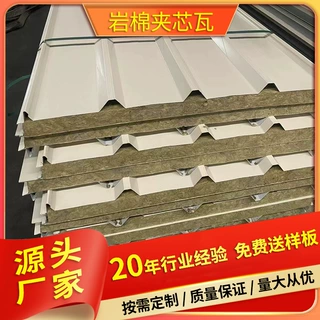 厂家直销防火隔音耐腐蚀隔音隔热厂房板房屋顶岩棉瓦岩棉夹芯瓦