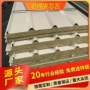 屋顶防火耐腐蚀隔音板房