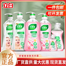 好爸爸内衣洗衣液除菌除螨温和亲肤去血渍内衣内裤清洗液正品批发