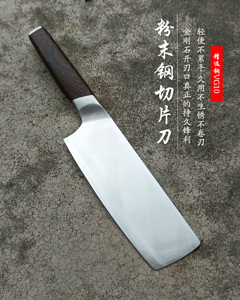 熔覆菜刀