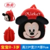 [米奇 0-3岁✓✓]