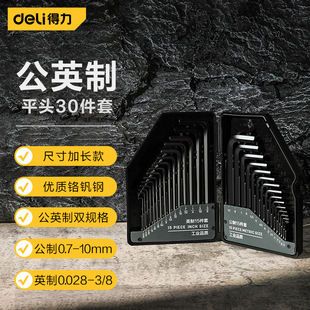Brand Authorized Deli/deli Professional-grade Blackening Extended Flat Head Hexagonal Set 30-piece Set DL 230030