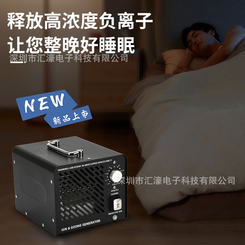 Household Formaldehyde Air Purifier Deodorizer Negative Ion Sterilizer Pet Deodorizer Ozone Sterilizer