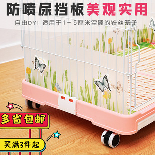 Rabbit urine spray baffle pvc rabbit cage cat cage cat litter splash board peripheral board Universal