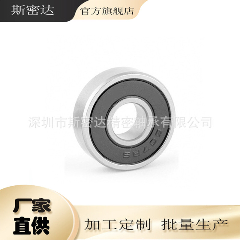 厂家供应  现货大量供应607zz轴承， 7*19*6微型轴承R-1970