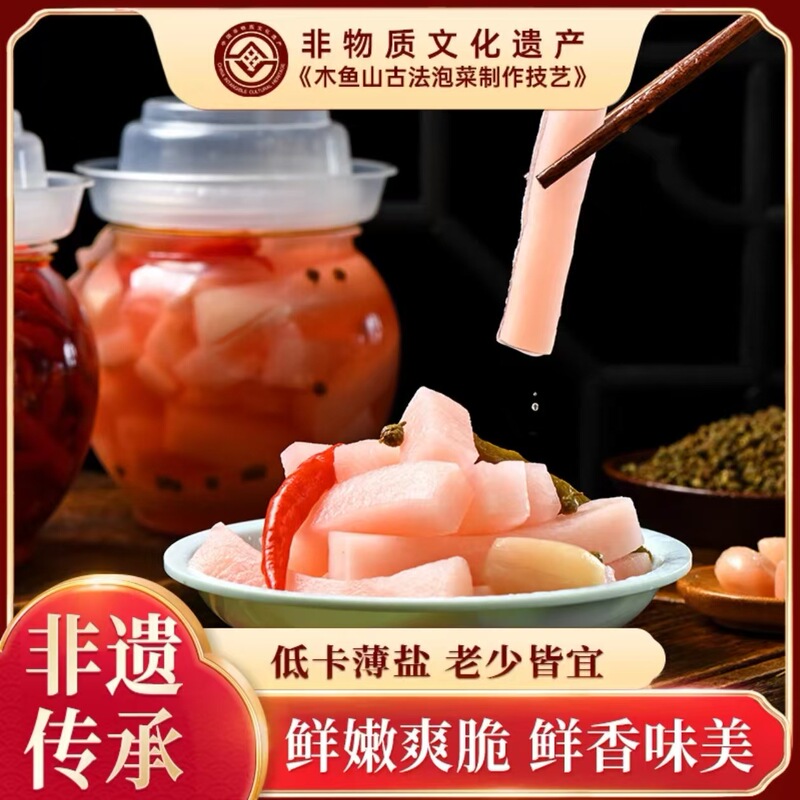 Non-heritage pickled radish, sour radish, roasted sweet potato skin, dried bean curd, special appetizer radish ingredient, earthen pickle, commercial
