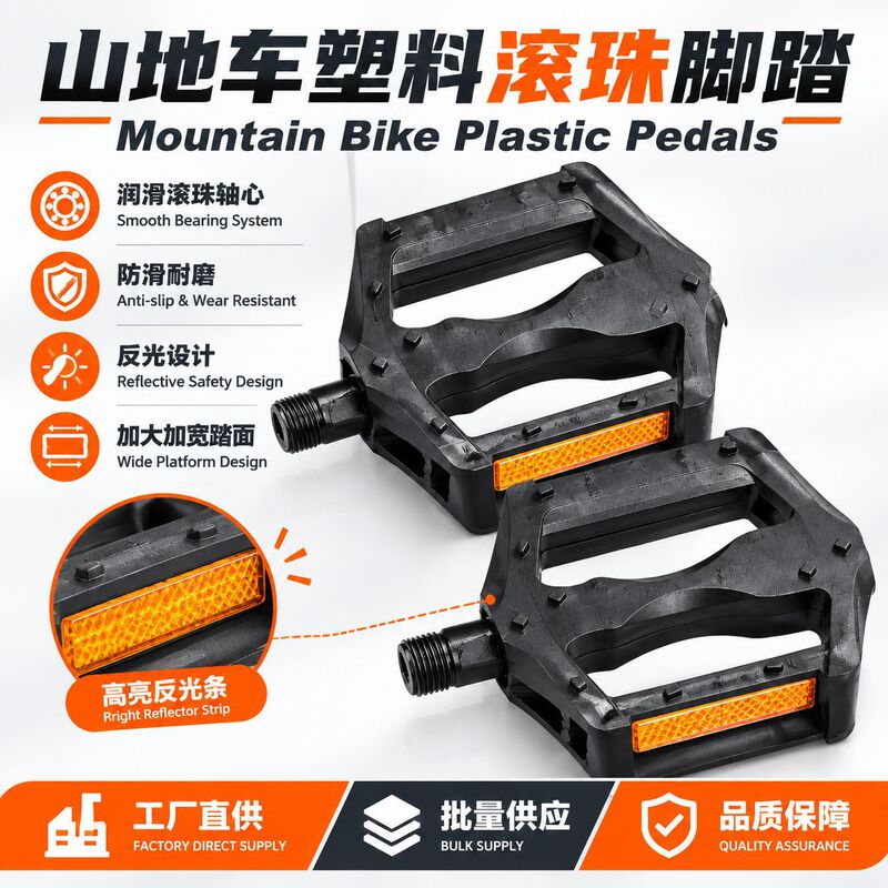 Mountain bike plastic ball bearing pedals, non-slip, wear-resistant, widened plastic foot pedals, universal pair for bicycles