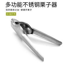 不锈钢栗子剥皮器栗子开口器去外皮剥皮器削栗子刀十字开板栗工具